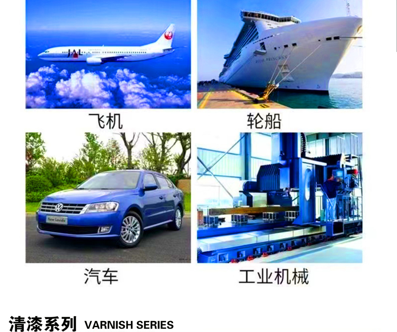 杜邦Nason980高效清漆_03.jpg