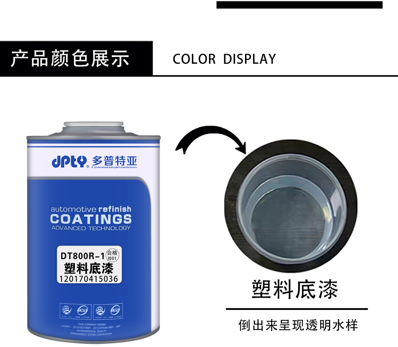 塑料底漆_03.jpg