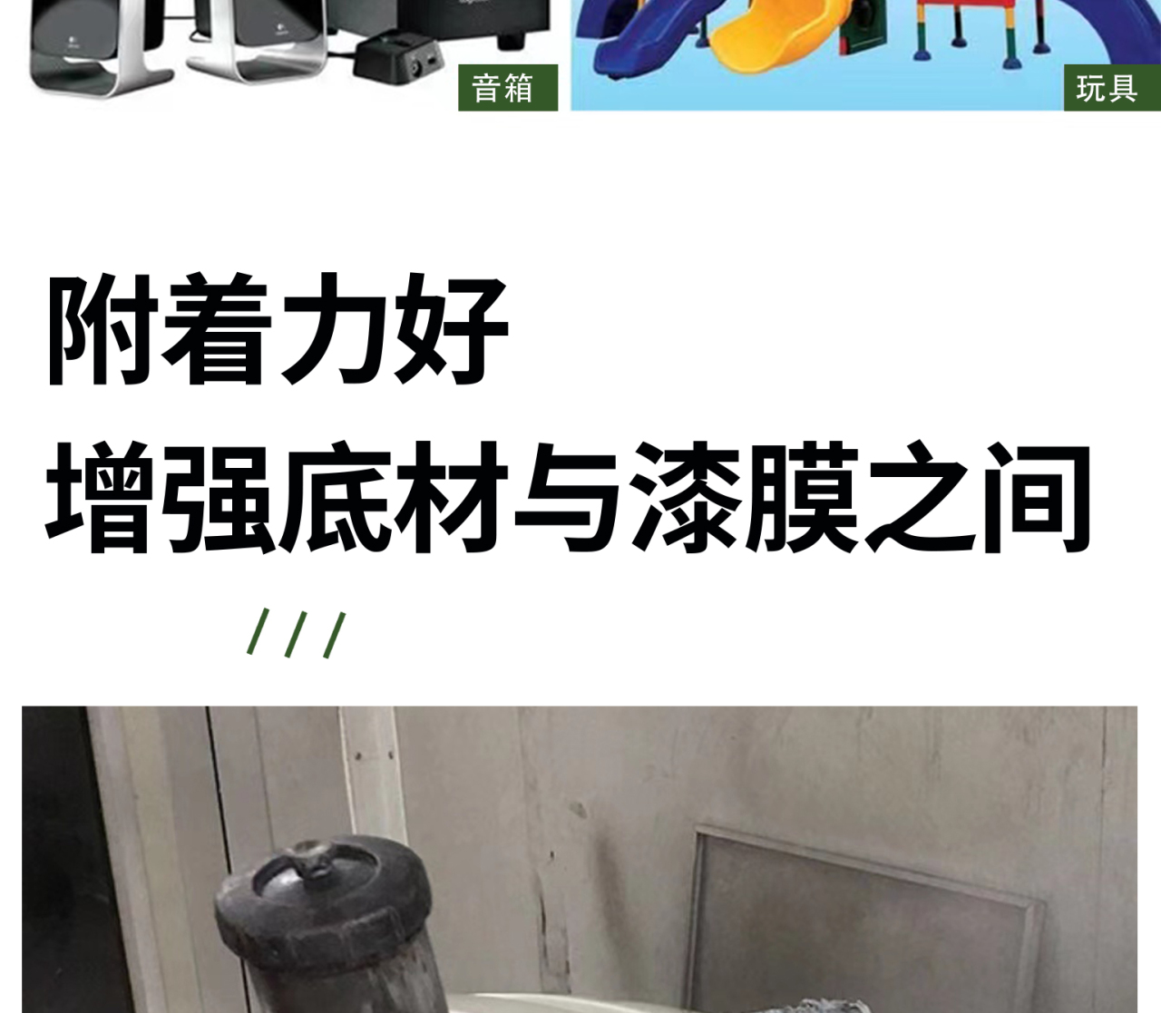 塑料底漆_05.jpg