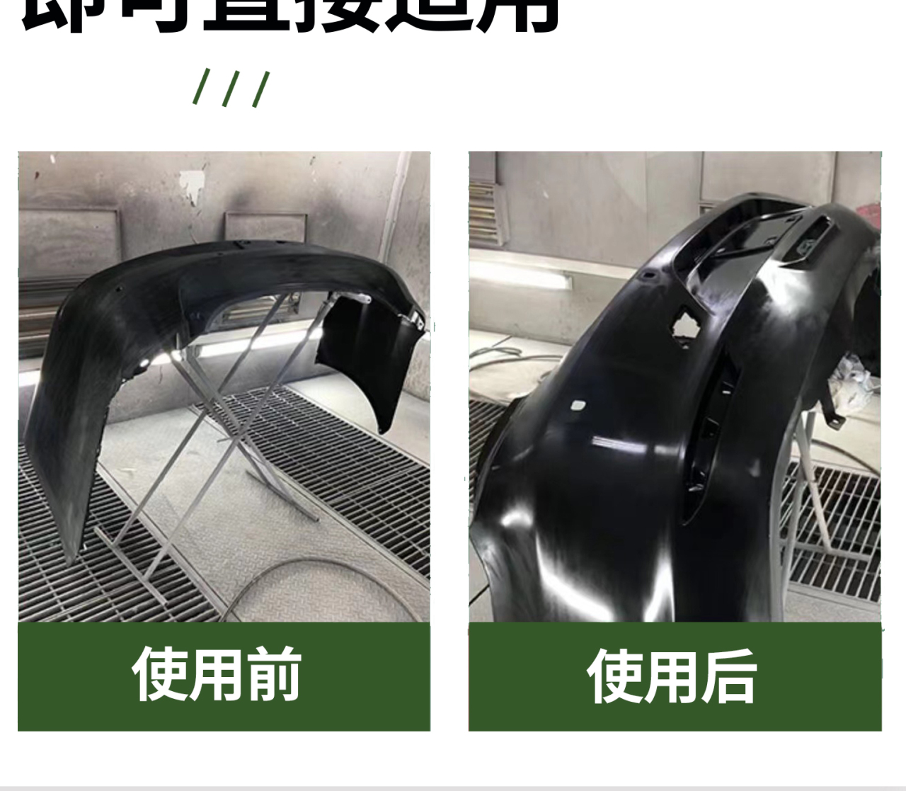 塑料底漆_07.jpg