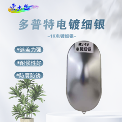多普特电镀细银 多普特电镀细银1L 整套