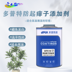 多普特防痱子添加剂 防起痱子添加剂1L 整套