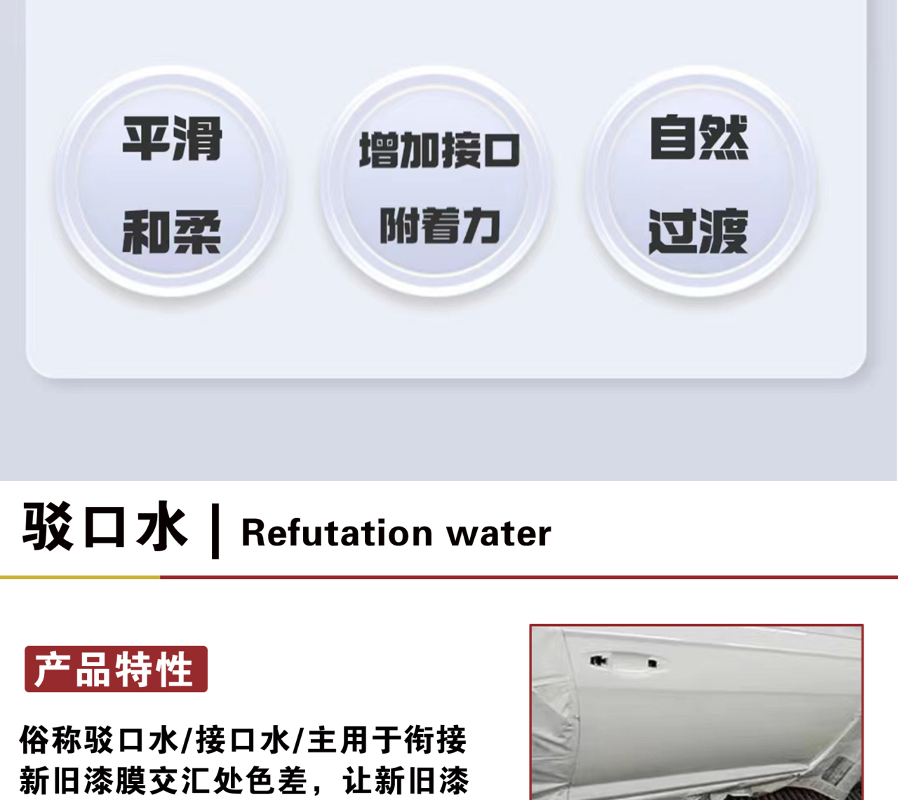驳口水_03.jpg