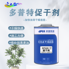 多普特促干剂 DF509促干剂1L 整套