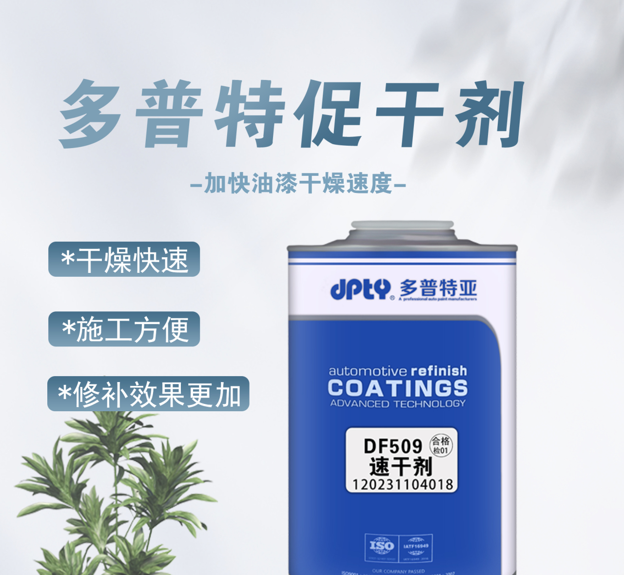 促干剂_01.jpg