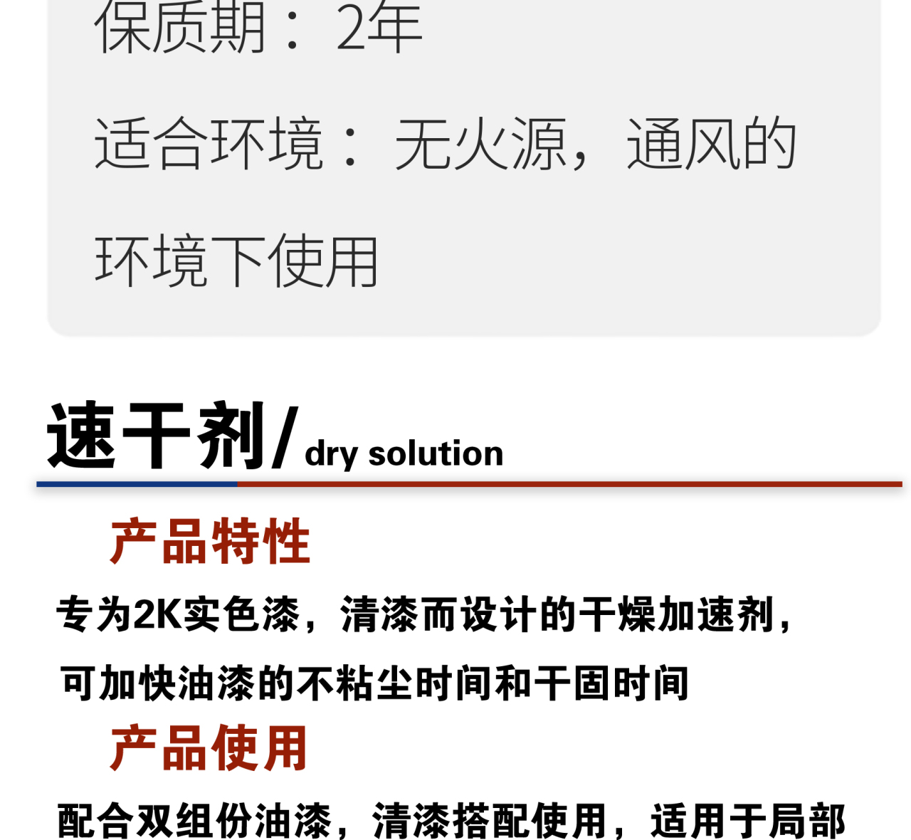 促干剂_05.jpg
