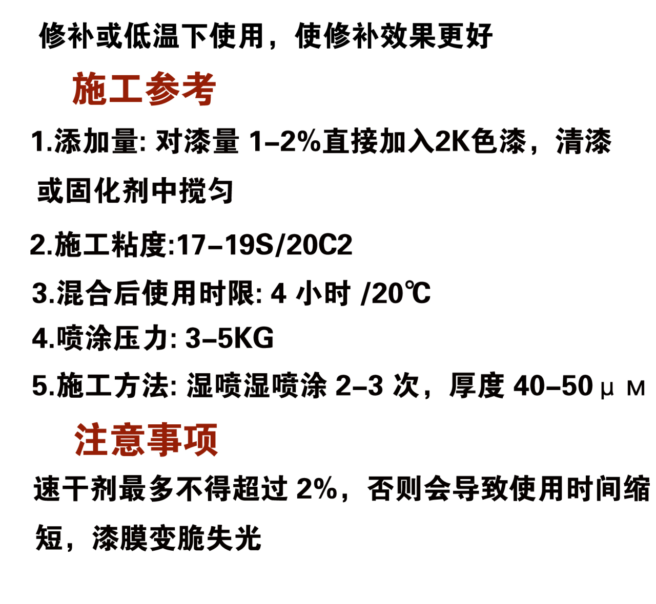 促干剂_06.jpg