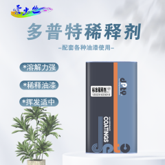 多普特稀释剂 DF102稀释剂4L（单桶） 快干