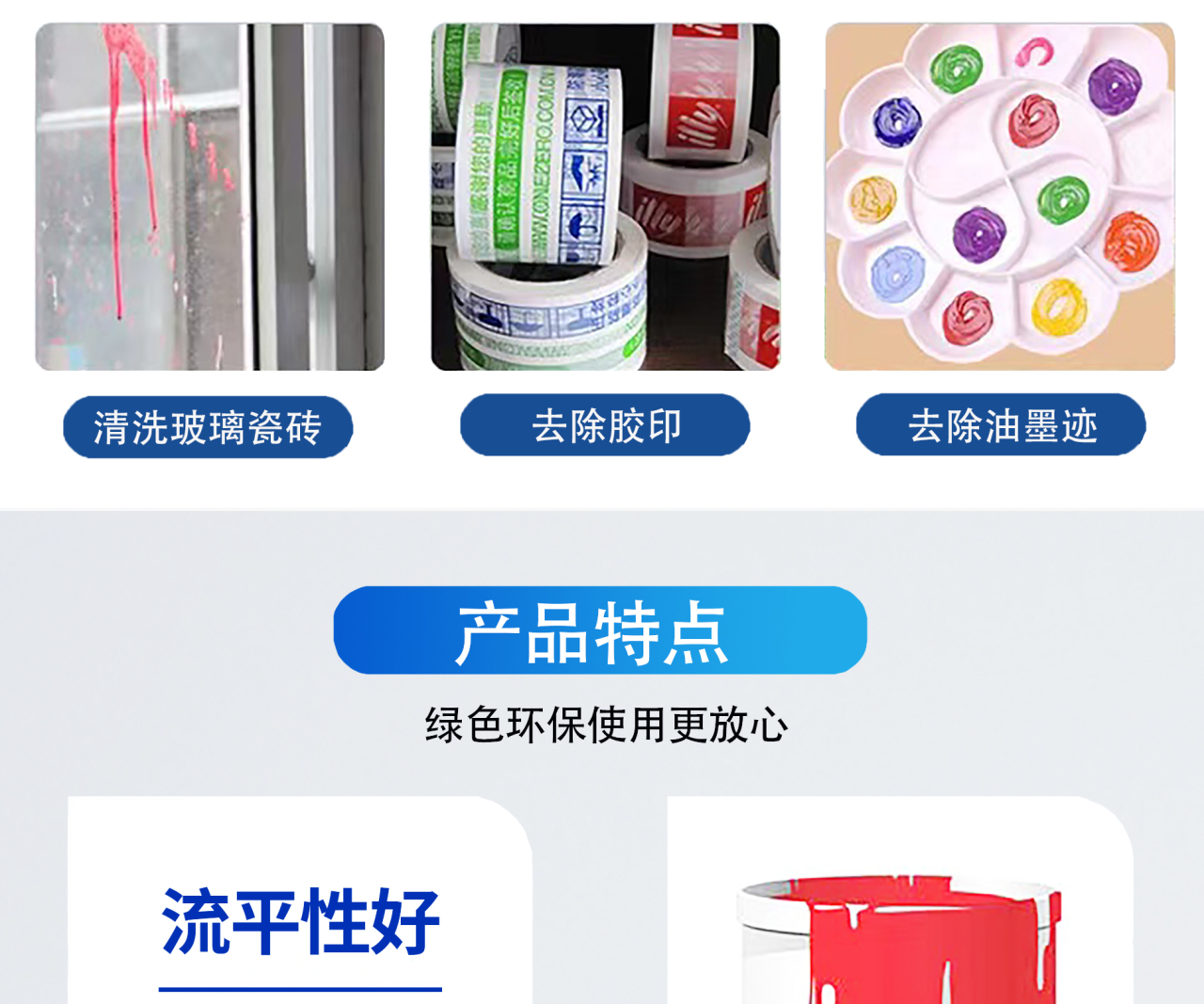 多普特稀释剂_03.jpg