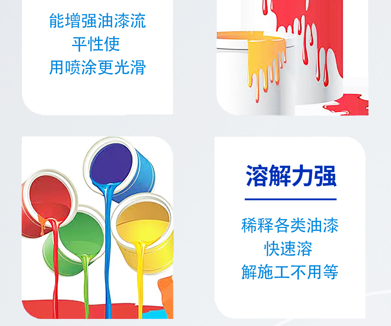 多普特稀释剂_04.jpg
