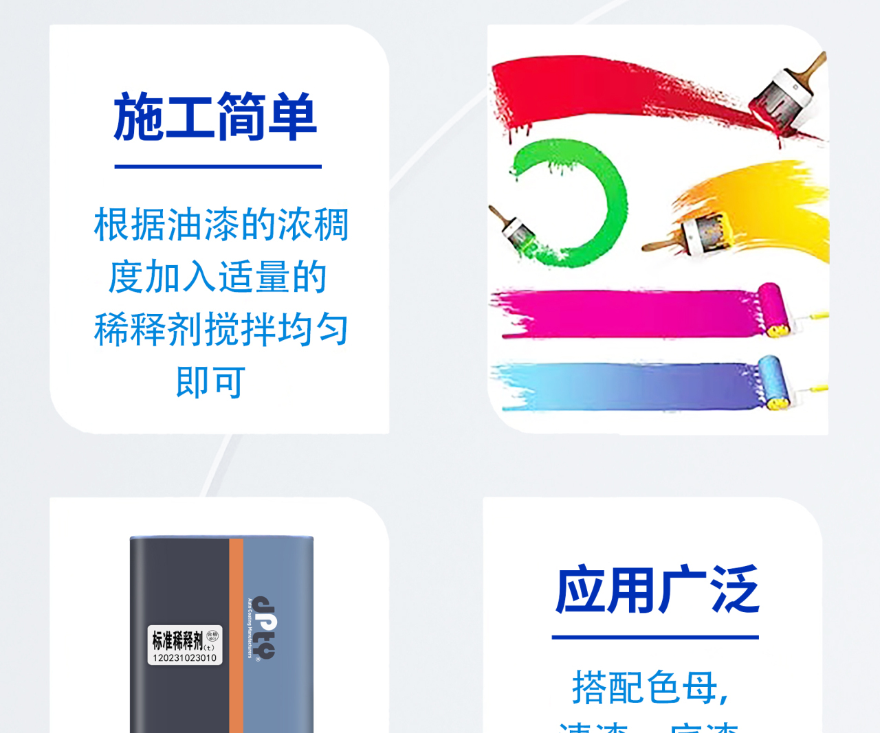 多普特稀释剂_05.jpg