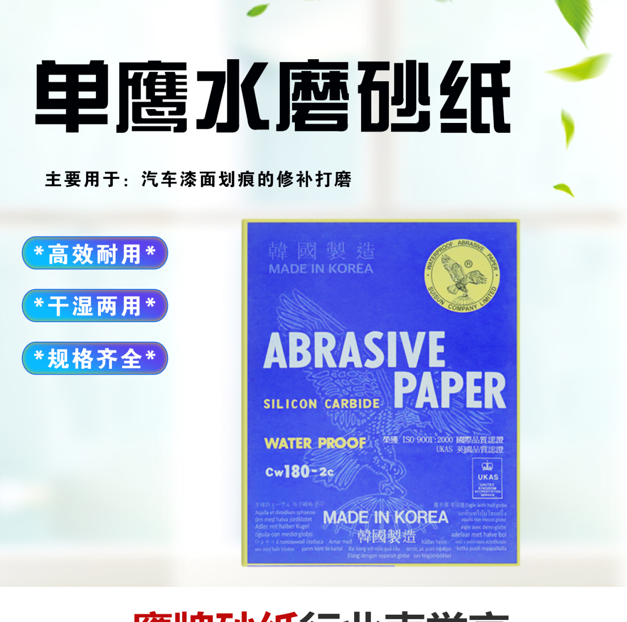 单鹰水磨砂_01.jpg
