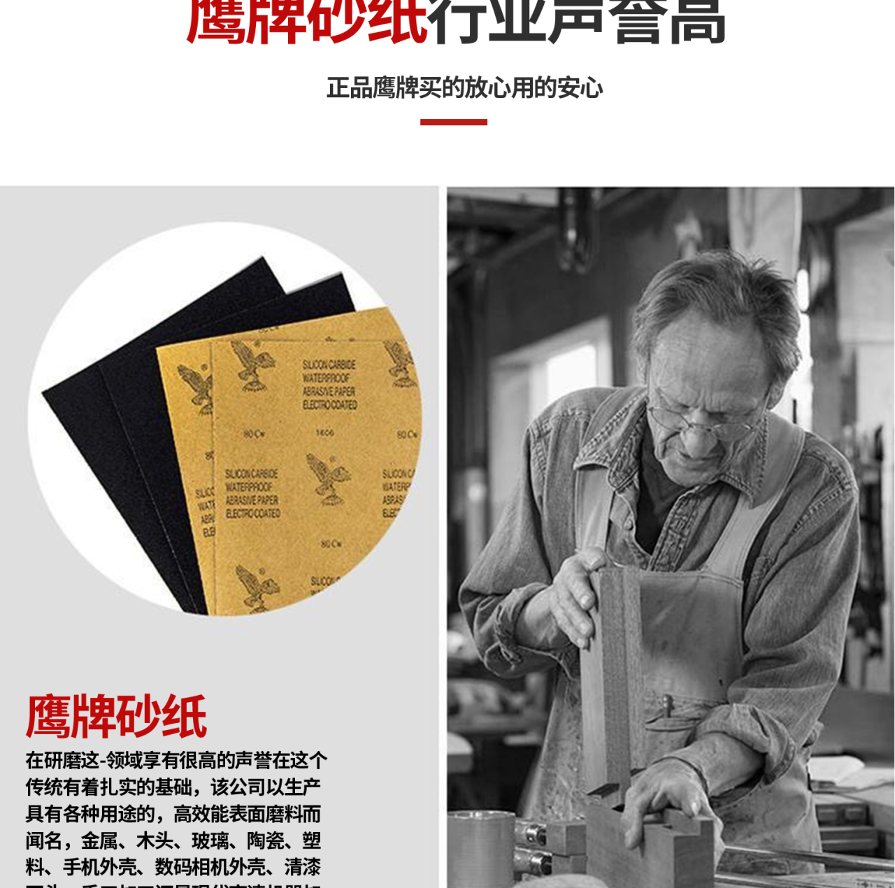 单鹰水磨砂_02.jpg