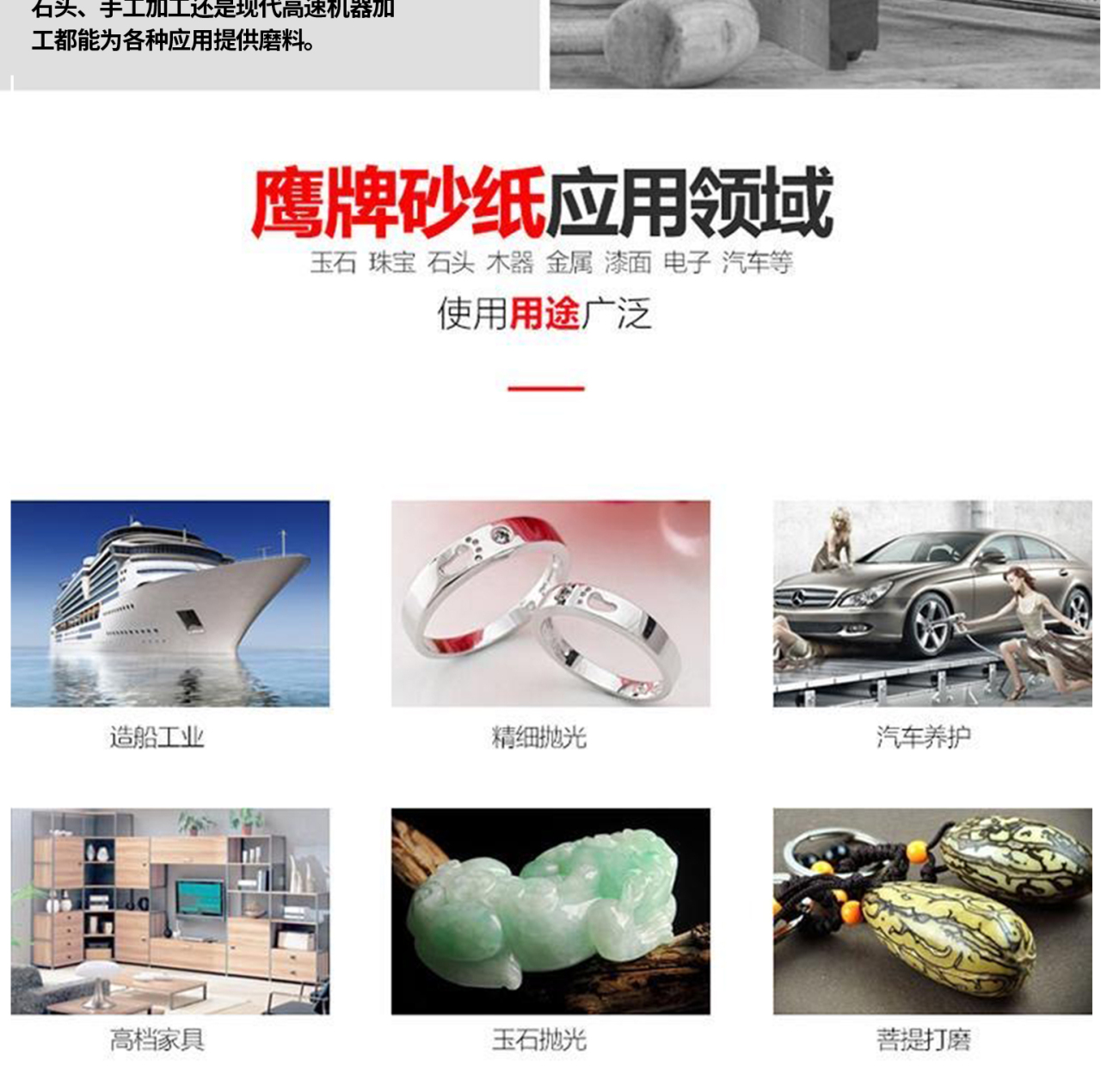 单鹰水磨砂_03.jpg