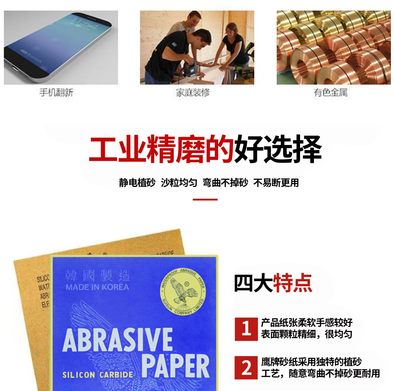 单鹰水磨砂_04.jpg
