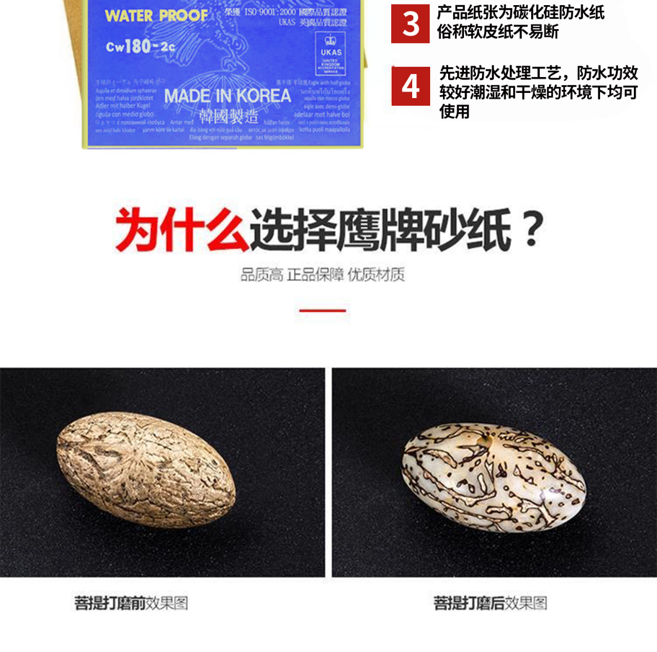 单鹰水磨砂_05.jpg