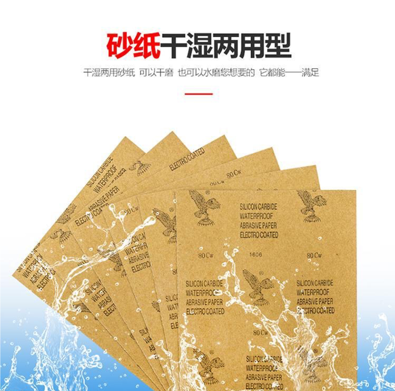 单鹰水磨砂_06.jpg