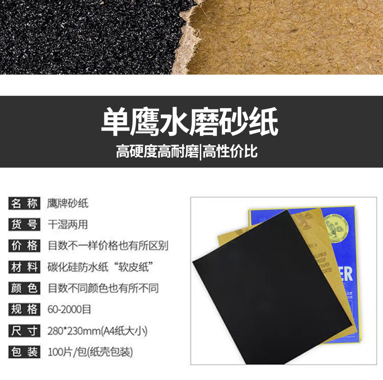 单鹰水磨砂_10.jpg