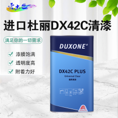 进口杜丽DX42C PLUS双组份清漆（升级款） DX42C双组份清漆5L 快干（DX21C）