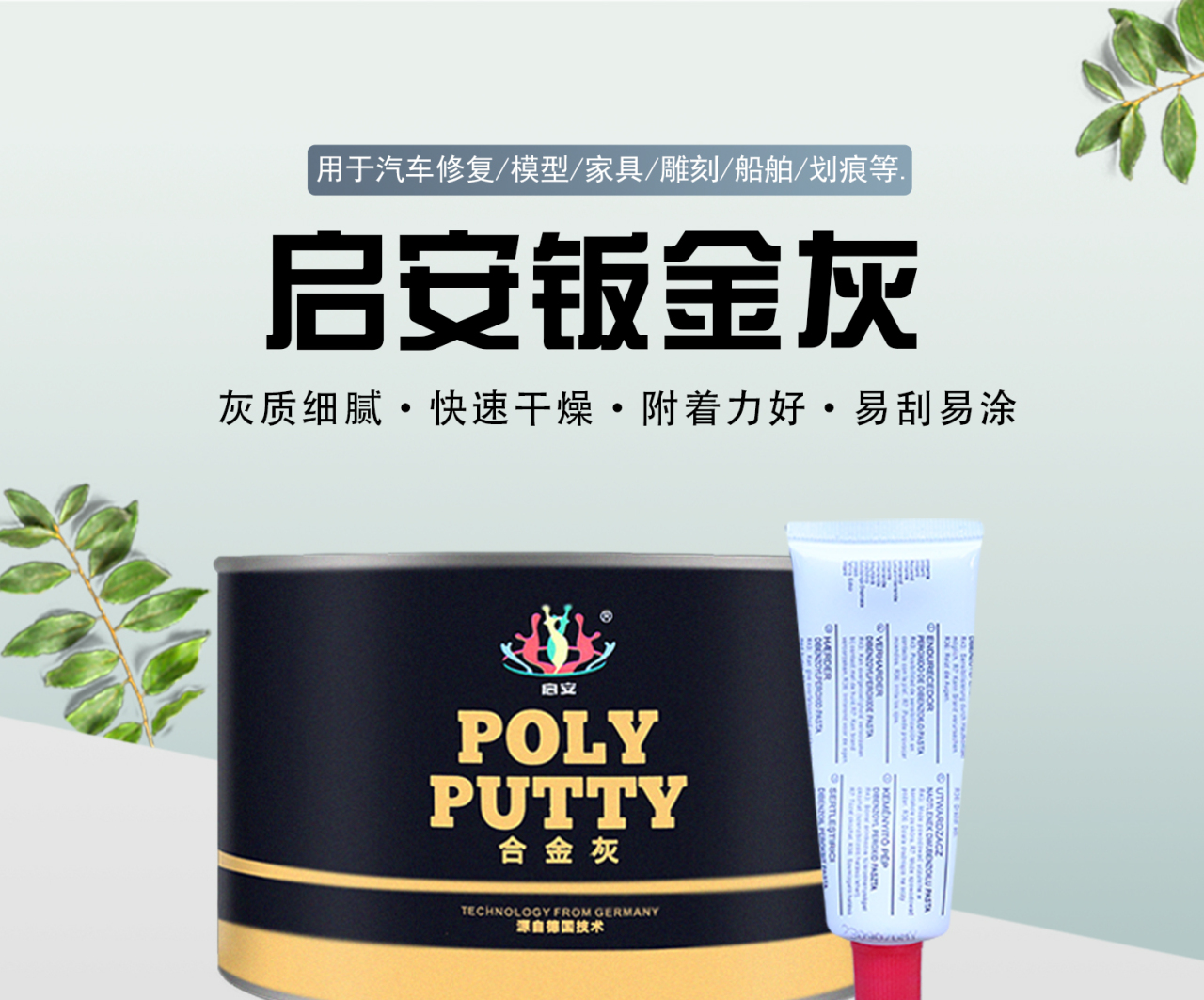 启安钣金灰_01.jpg