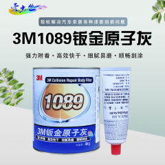3M1089钣金灰 3M1089钣金灰4KG 单罐