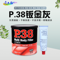 进口P38钣金灰 P.38钣金灰4KG 单罐