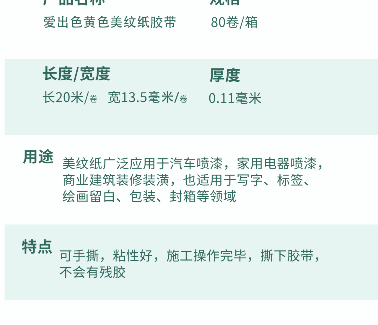 详情页1_10.jpg