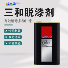 脱漆剂 三和脱漆剂