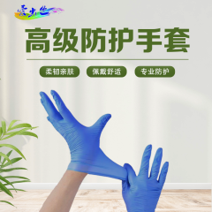 高级手套 高级防护手套