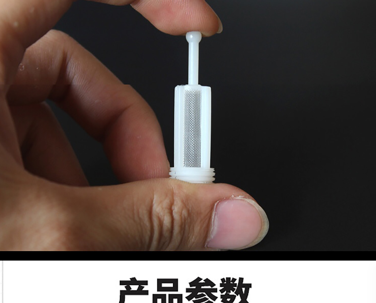喷枪过滤网（上壶）_06.jpg