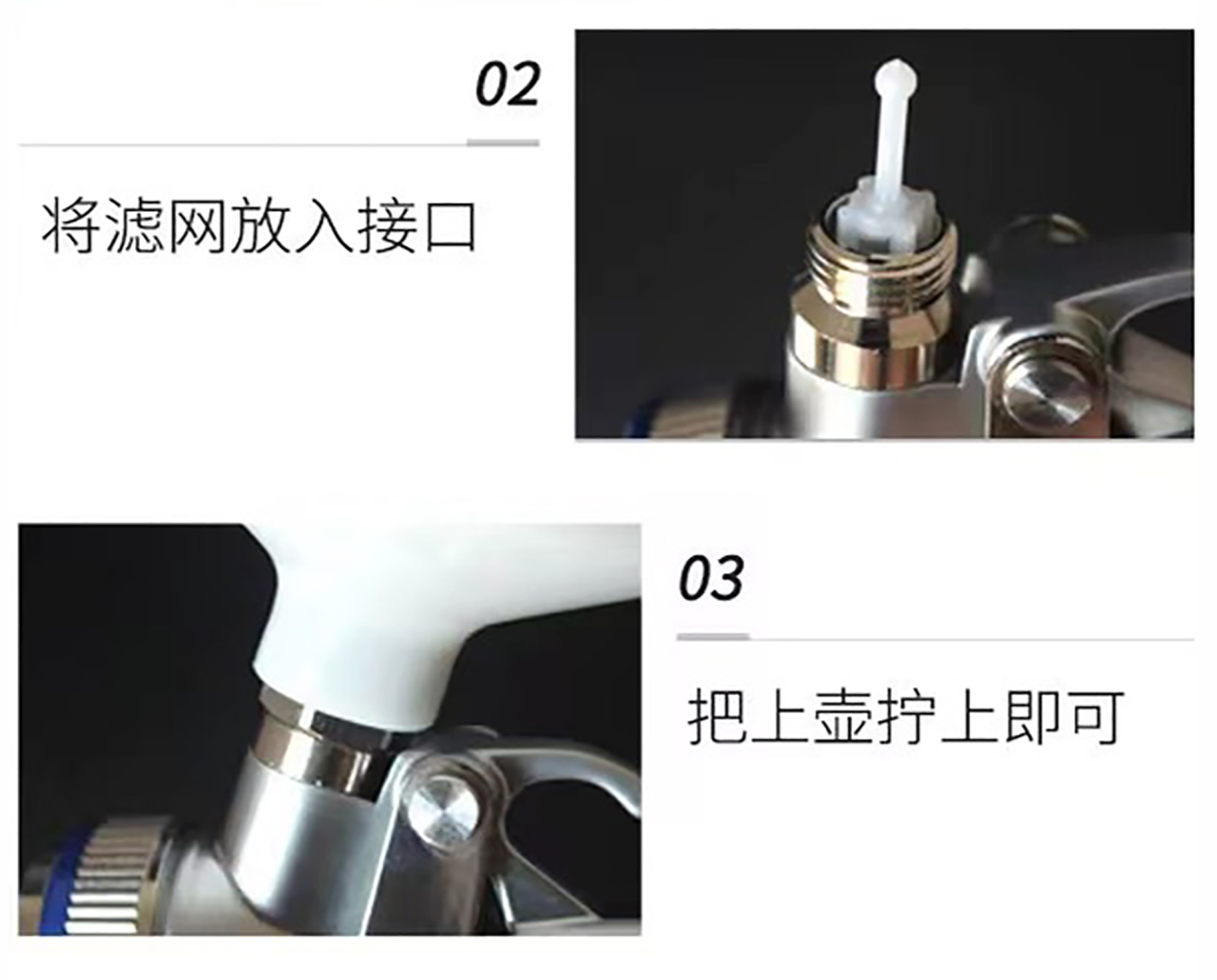 喷枪过滤网（上壶）_09.jpg