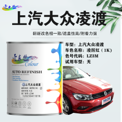 上汽大众凌渡Lamando 凌厉红（米萨诺红/红珍珠）
