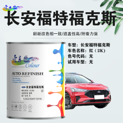 长安福特福克斯FOCUS 2K红/素色红