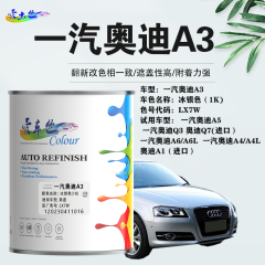 一汽奥迪AudiA3 冰银色