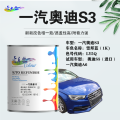 一汽奥迪AudiS3 雪邦蓝