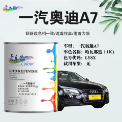 一汽奥迪AudiA7 哈瓦那黑