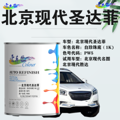 北京现代圣达菲 白珍珠底