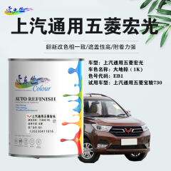 五菱宏光 大地棕