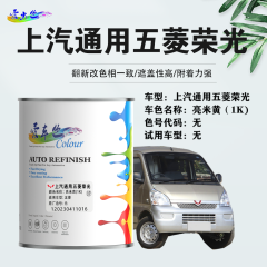 五菱荣光 亮米黄