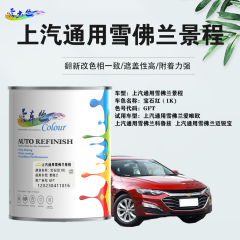 通用汽车雪佛兰景程Epica 宝石红（暗红珍珠）