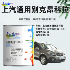 通用汽车别克昂科拉Encore 云母灰（15款）