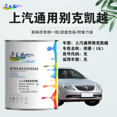 通用汽车别克凯越Excelle 亮银