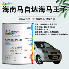 海南马自达海马王子 富士白