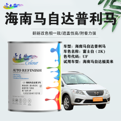 海南马自达普利马premacy 富士白（素色白）