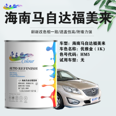 海南马自达福美来FAMILIA 优雅金