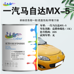 一汽马自达MX-5 亮黄珍珠色