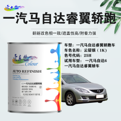 一汽马自达睿翼轿跑车 云层银
