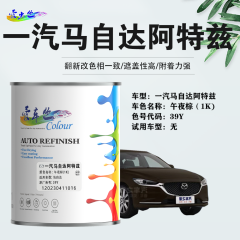 一汽马自达阿特兹ATENZA 午夜棕