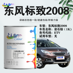东风标致2008 岩石棕