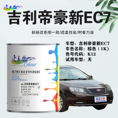 吉利帝豪新EC7 棕色